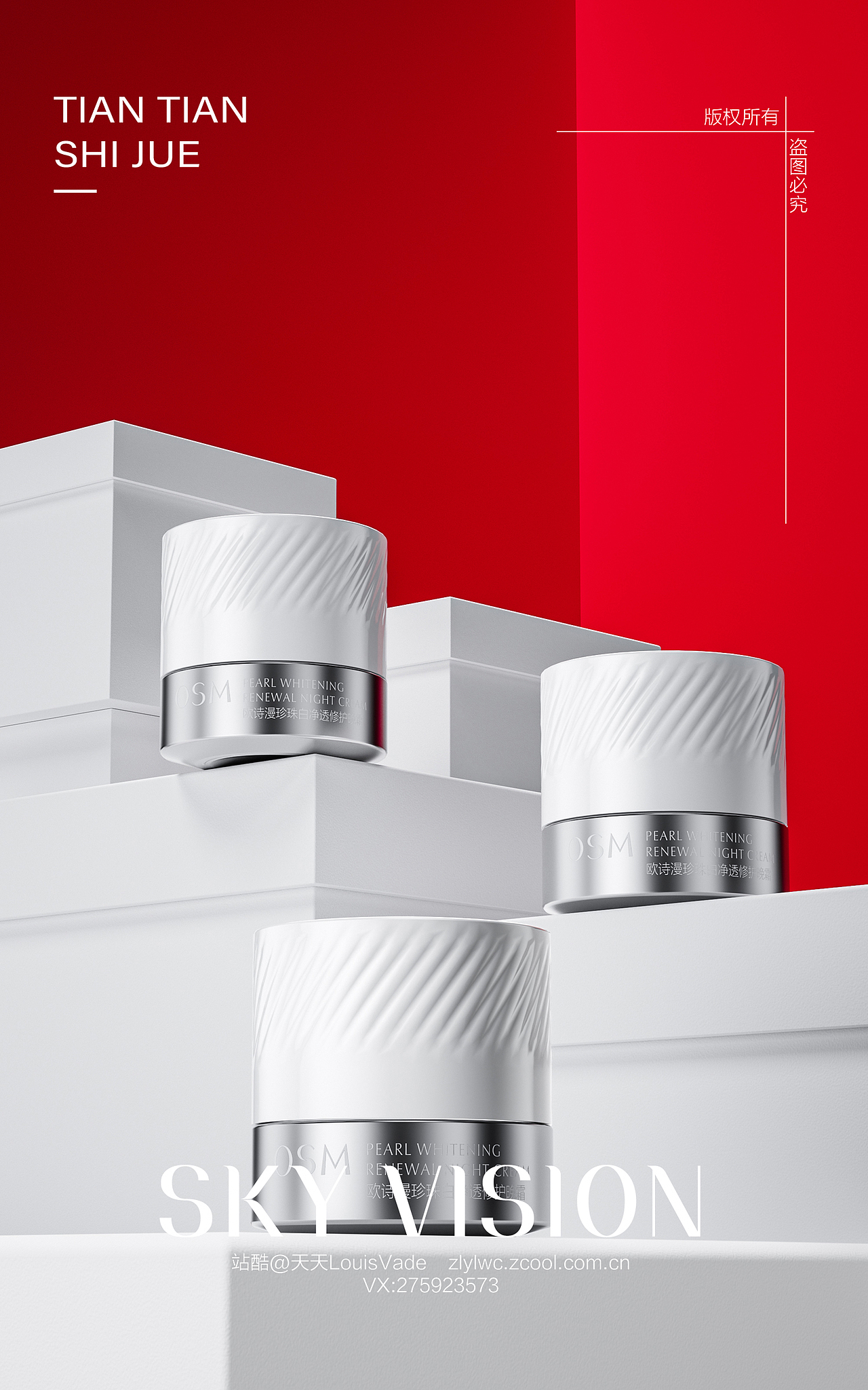 护肤品面霜场景C4D建模渲染（图ZMzc4MTg5ODUy） - 产品 - 站酷设计师天天LouisVade原创素材 - 站酷ZCOOL