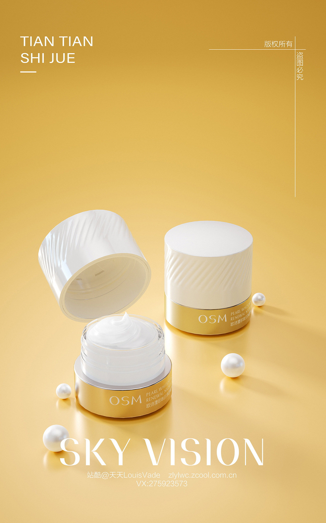 护肤品面霜场景C4D建模渲染（图ZMzc4MTg5ODYw） - 产品 - 站酷设计师天天LouisVade原创素材 - 站酷ZCOOL