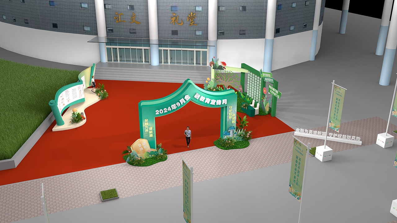 财经大学金融会