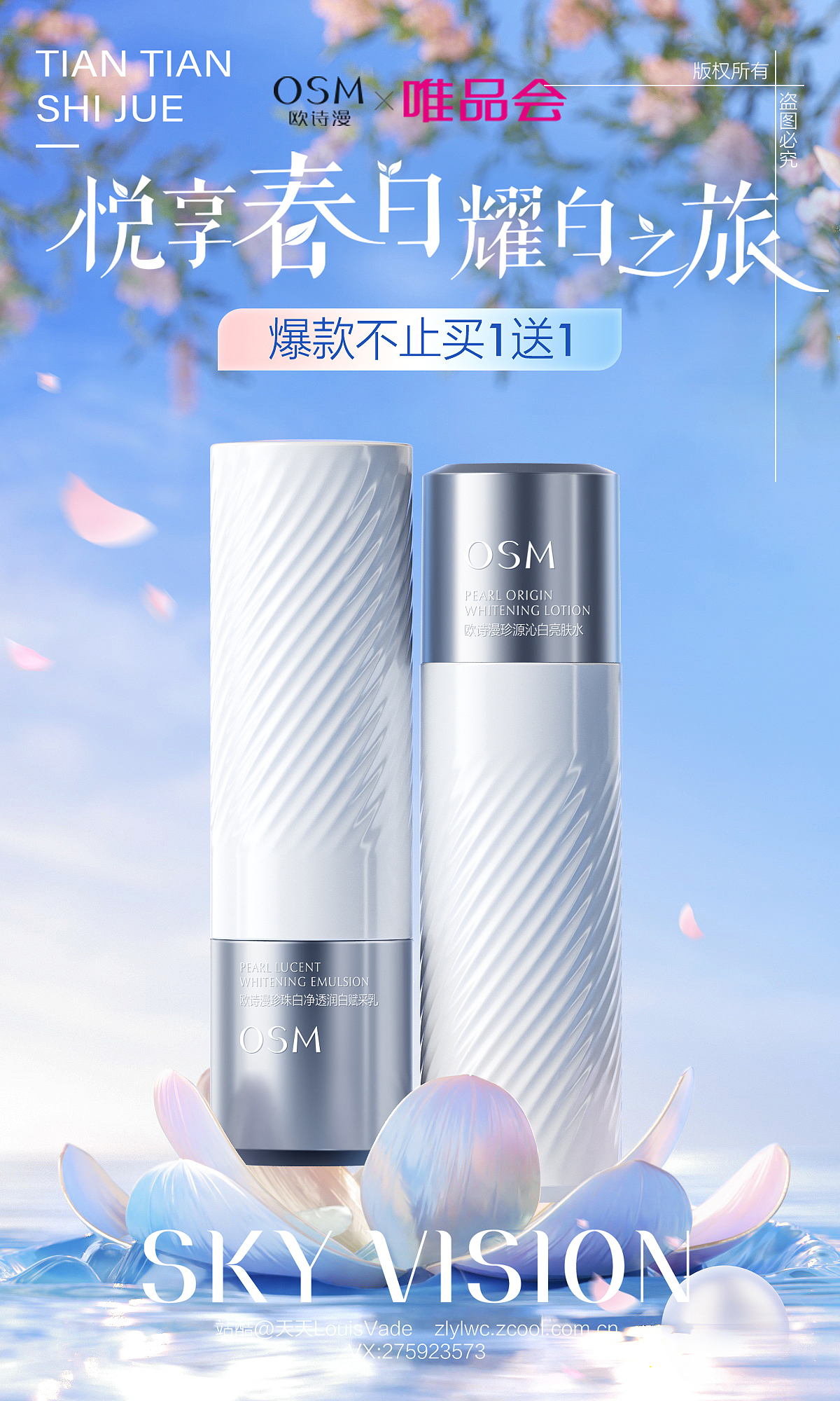 护肤品建模渲染合集（图ZMzc4MTkwNzMy） - 电商 - 站酷设计师天天LouisVade原创素材 - 站酷ZCOOL