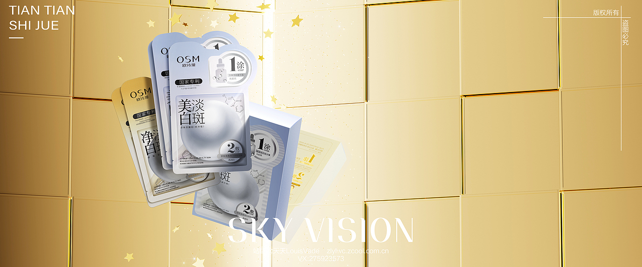 护肤品建模渲染合集