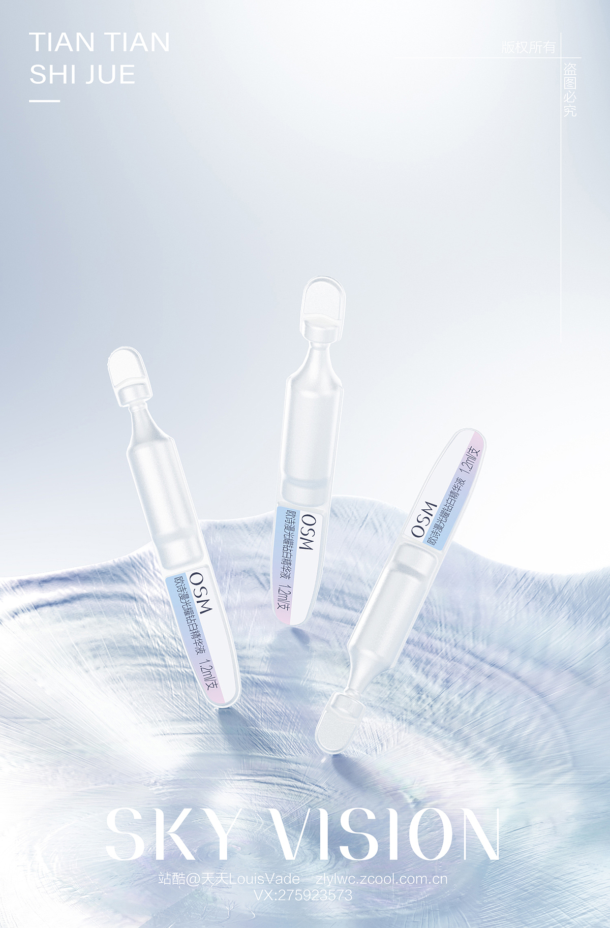 护肤品建模渲染合集