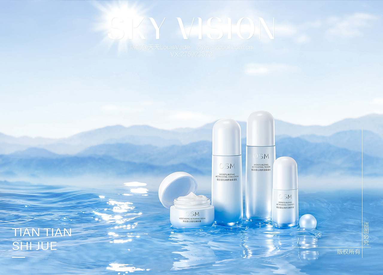 护肤品套装摄影修图（图ZMzc4MTkwNzgw） - 产品摄影 - 站酷设计师天天LouisVade原创素材 - 站酷ZCOOL