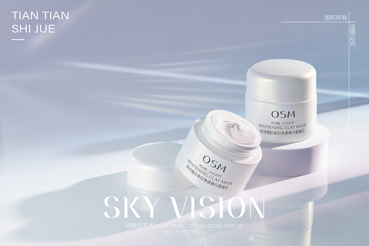 面膜泥场景摄影修图（图ZMzc4MTkxODcy） - 产品摄影 - 站酷设计师天天LouisVade原创素材 - 站酷ZCOOL