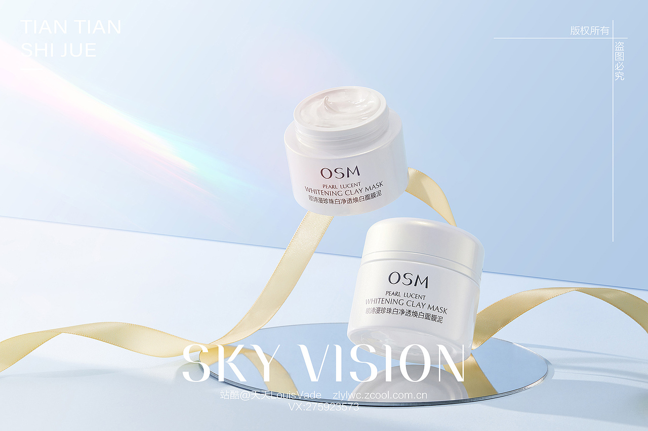 面膜泥场景摄影修图（图ZMzc4MTkxODgw） - 产品摄影 - 站酷设计师天天LouisVade原创素材 - 站酷ZCOOL