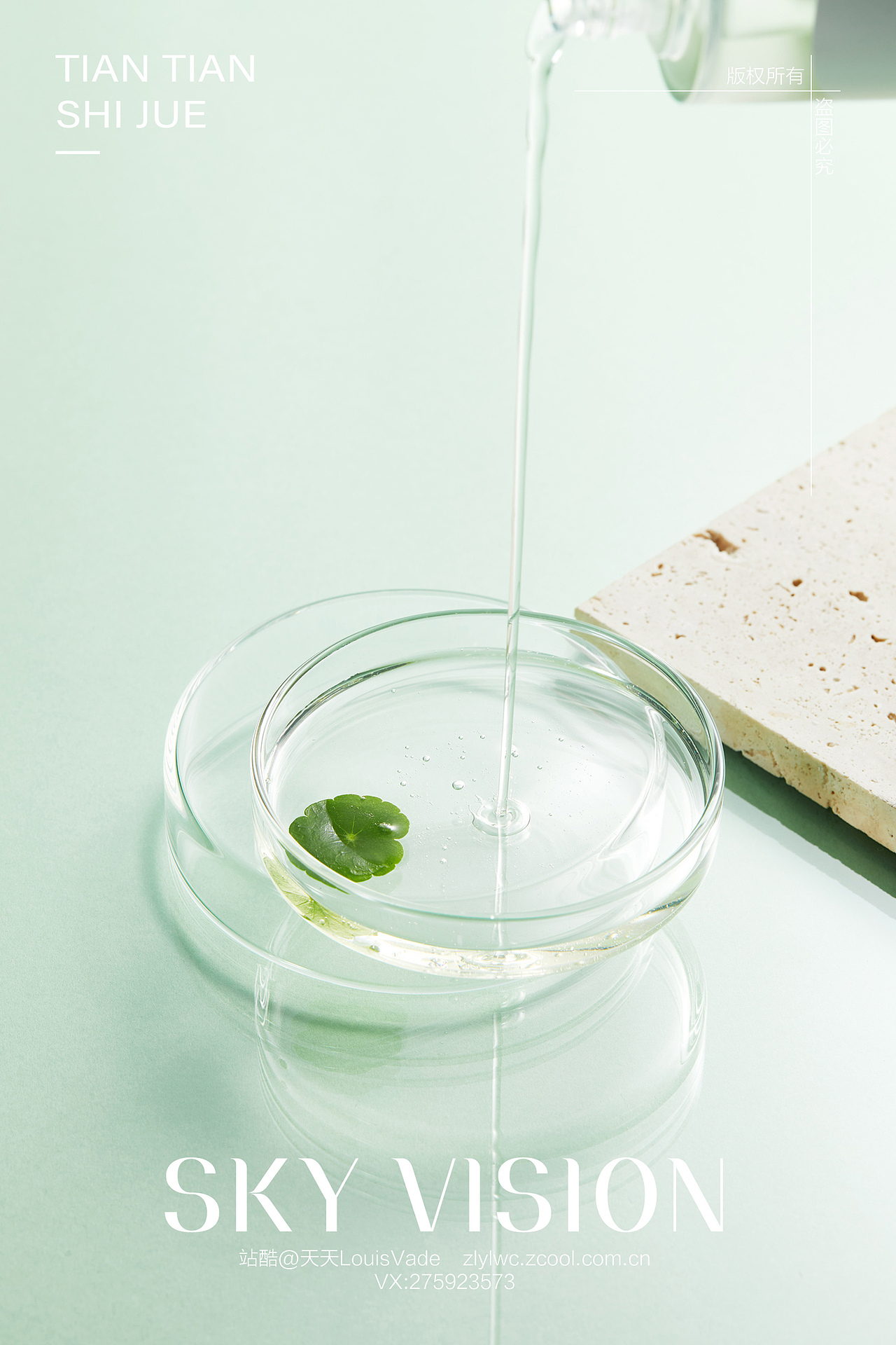 绿色系护肤品摄影修图（图ZMzc4MTkxOTAw） - 产品摄影 - 站酷设计师天天LouisVade原创素材 - 站酷ZCOOL