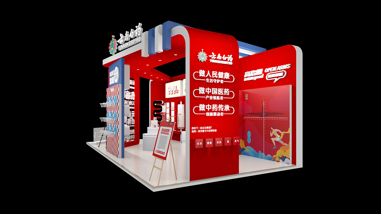 白药大连马拉松