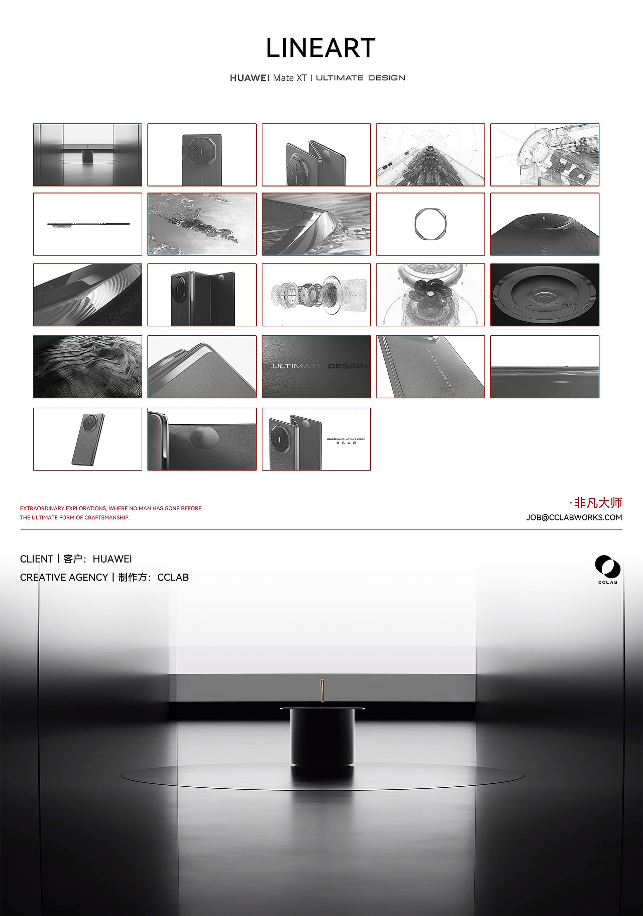 【华为Mate XT 非凡大师】致敬非凡时代