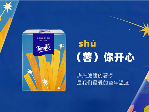 Tempo得宝儿童节限定包装:又有成年人抢儿童套餐了!