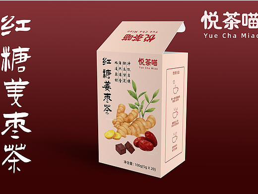 养生茶饮包装 手绘红糖姜枣茶包装插画