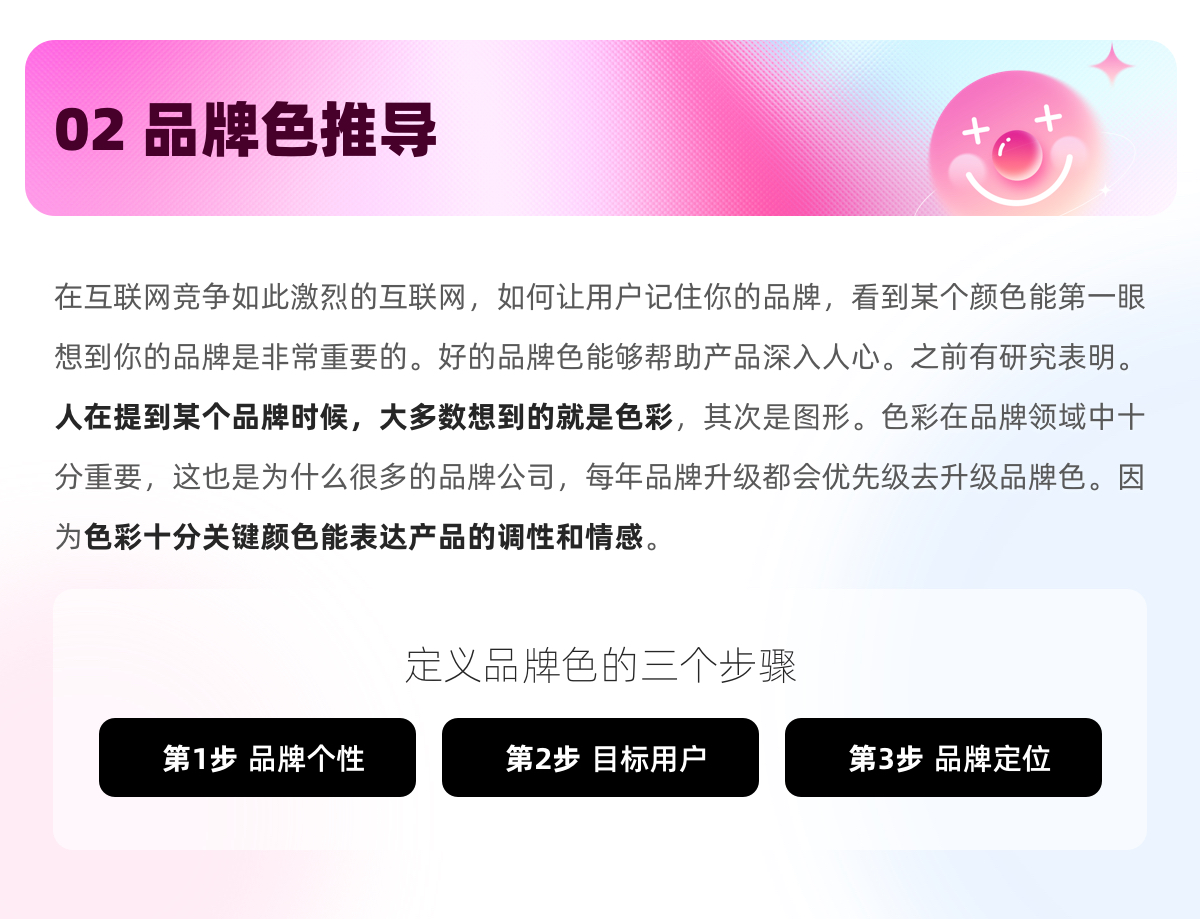 B端色彩系统搭建全攻略（图ZMTQ5MjU5MjA=） - 教程 - 站酷设计师赢赢酱原创素材 - 站酷ZCOOL