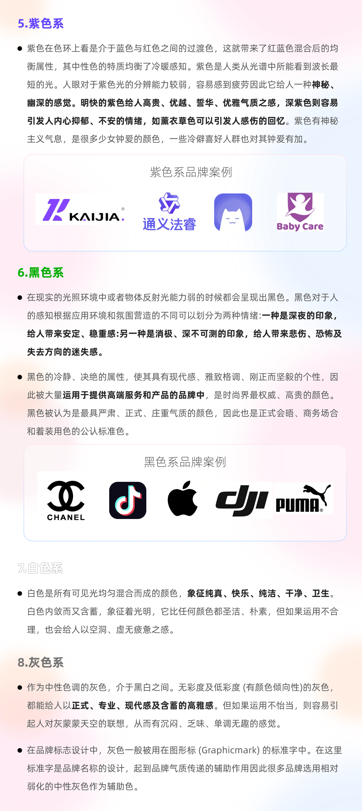 B端色彩系统搭建全攻略（图ZMTQ5MjU5MzY=） - 教程 - 站酷设计师赢赢酱原创素材 - 站酷ZCOOL