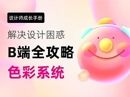 设计理论