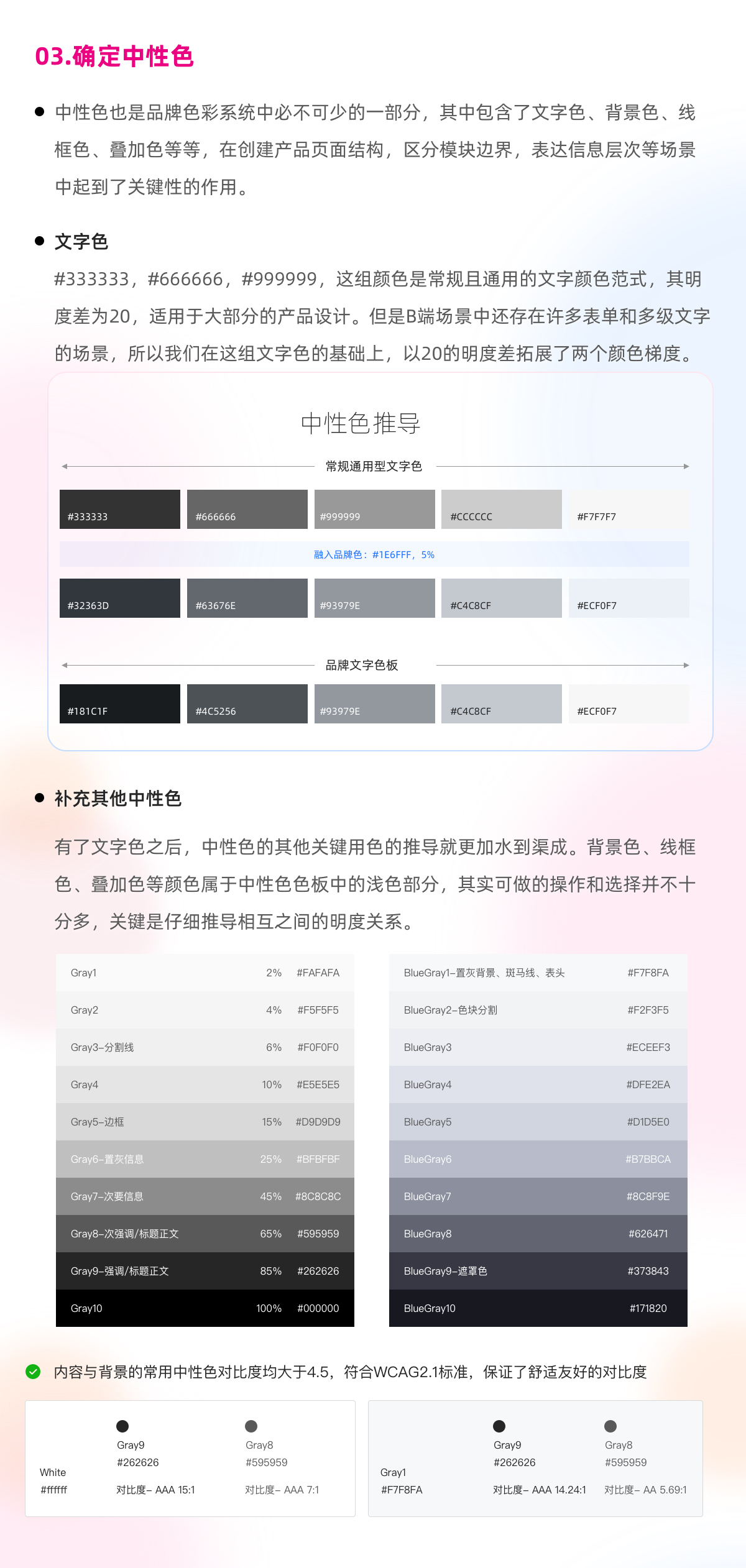 B端色彩系统搭建全攻略（图ZMTQ5MjU5NzY=） - 教程 - 站酷设计师赢赢酱原创素材 - 站酷ZCOOL