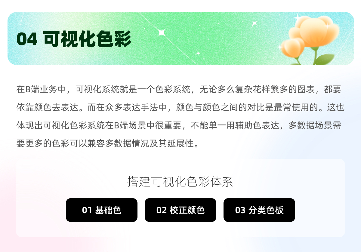 B端色彩系统搭建全攻略（图ZMTQ5MjU5ODA=） - 教程 - 站酷设计师赢赢酱原创素材 - 站酷ZCOOL