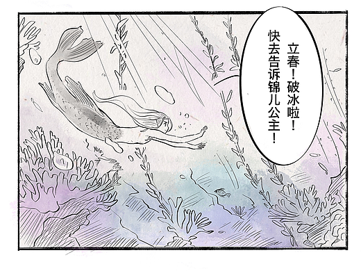 鲤鱼精的春天🎏