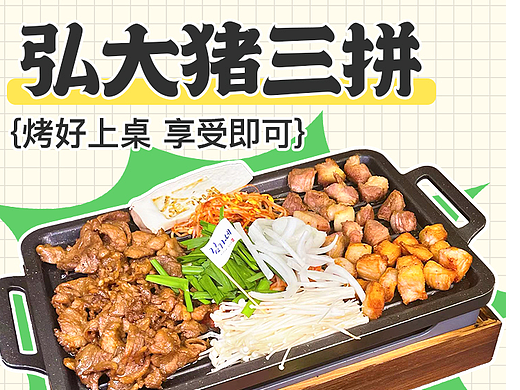 食品-韩餐小程序店铺装修