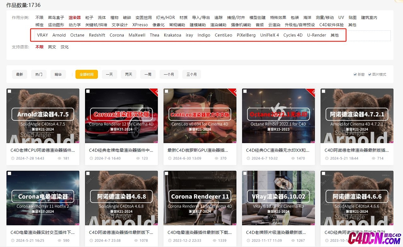 C4D全部十五款渲染器插件大全免费下载！是真的（图ZMzc4MjA4NjAw） - 其他三维 - 站酷设计师菜鸟C4D原创素材 - 站酷ZCOOL
