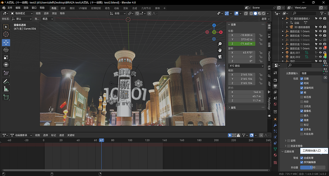 实景合成练习（图ZMzc4MjEwMTI0） - 动画/影视 - 站酷设计师牛海涛原创素材 - 站酷ZCOOL