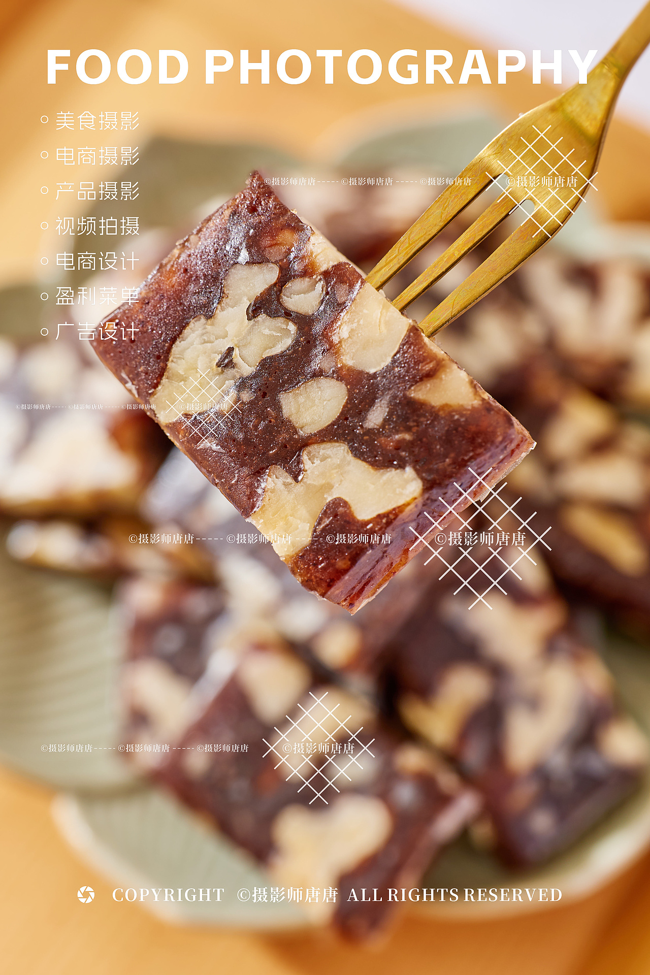 阿胶糕等糕点糖果|拍摄