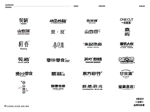 9月份字体设计合集