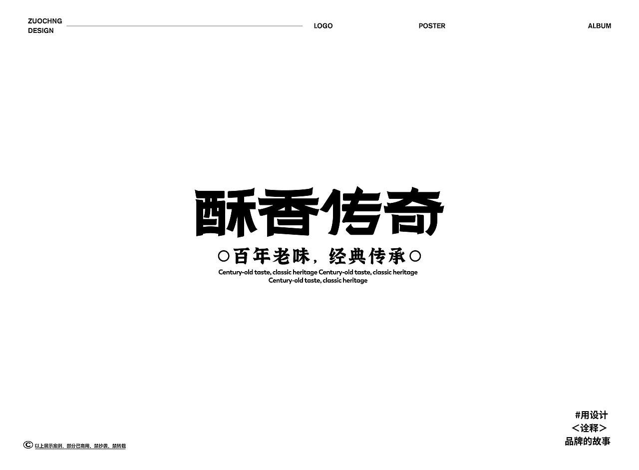 9月份字体设计合集