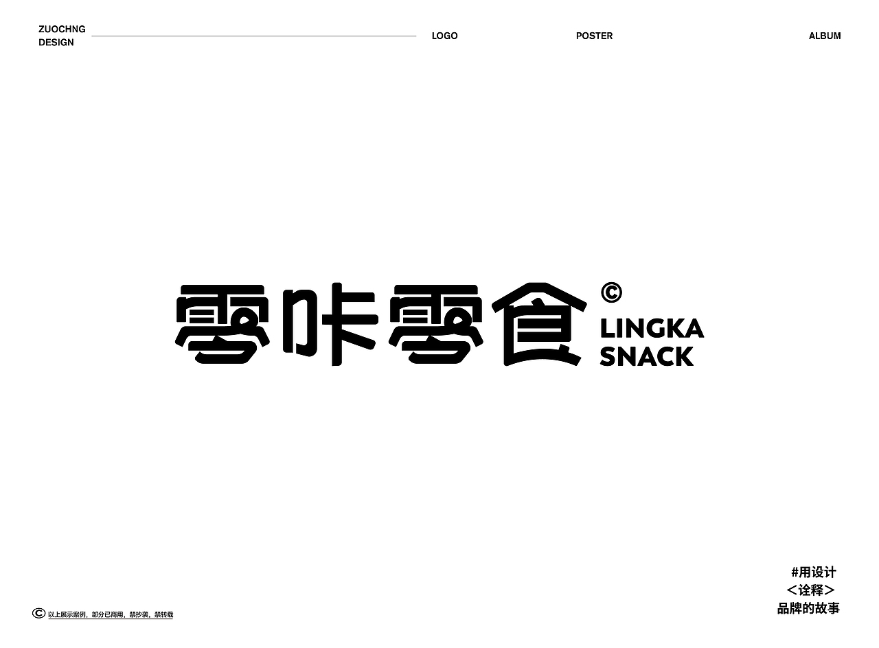 9月份字体设计合集