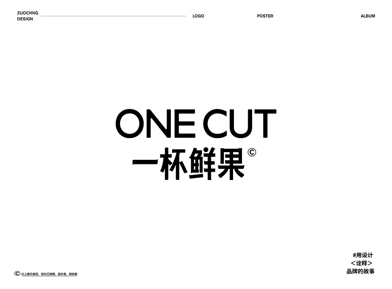 9月份字体设计合集