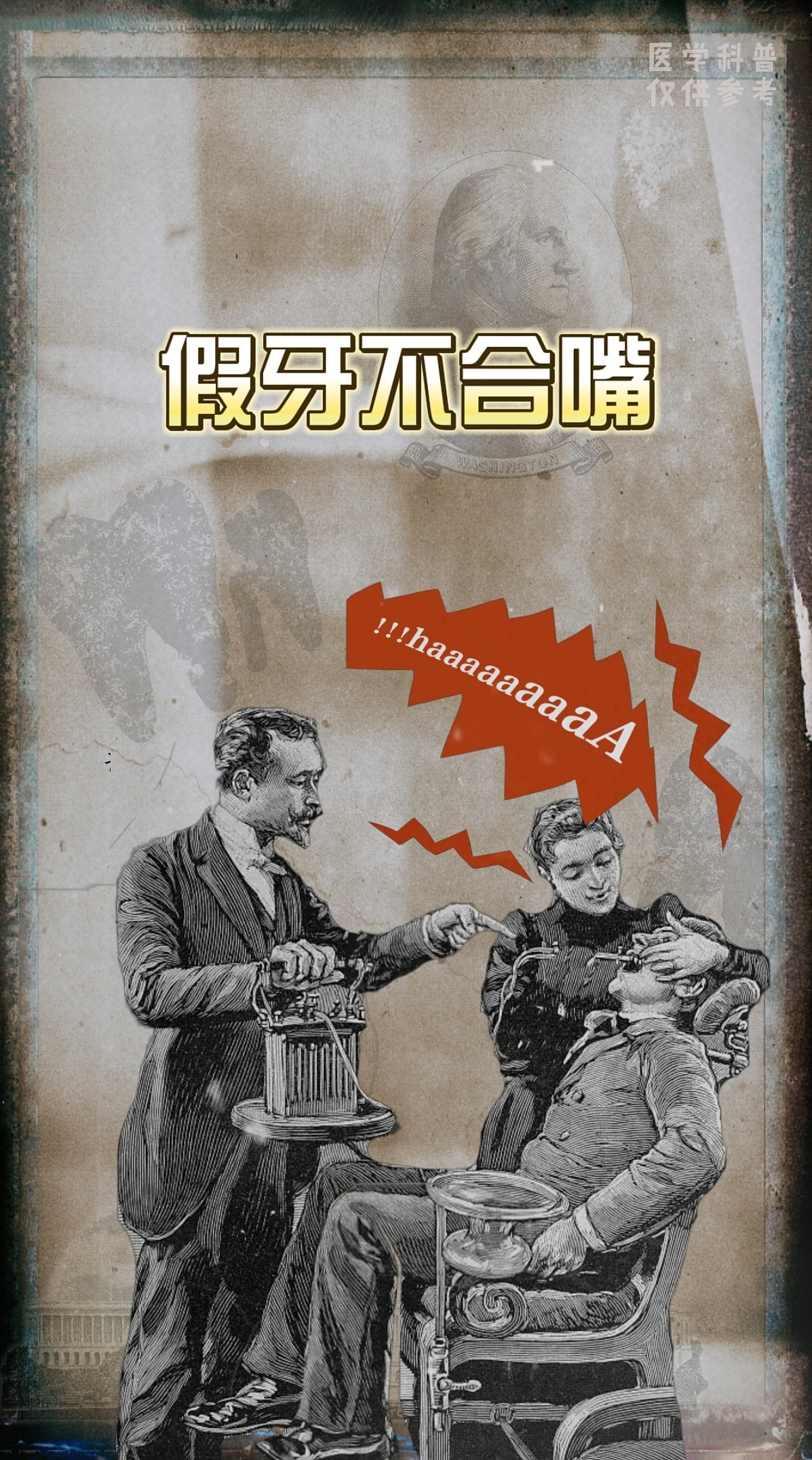 科普动画 复古拼贴风格 个人练习（图ZMzc4MjEyNzY0） - 其他 - 站酷设计师abh98原创素材 - 站酷ZCOOL