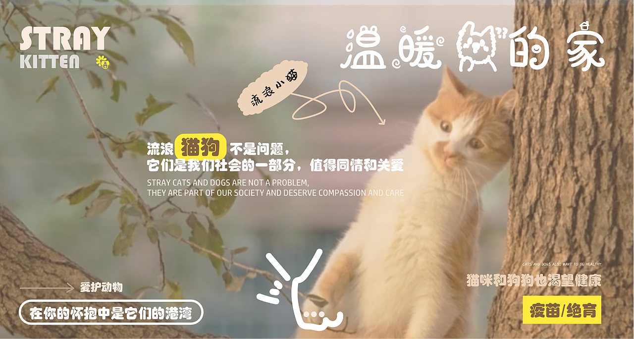 宠物网站设计（图ZMzc4MjE1OTgw） - 移动端网页 - 站酷设计师Z224226271原创素材 - 站酷ZCOOL