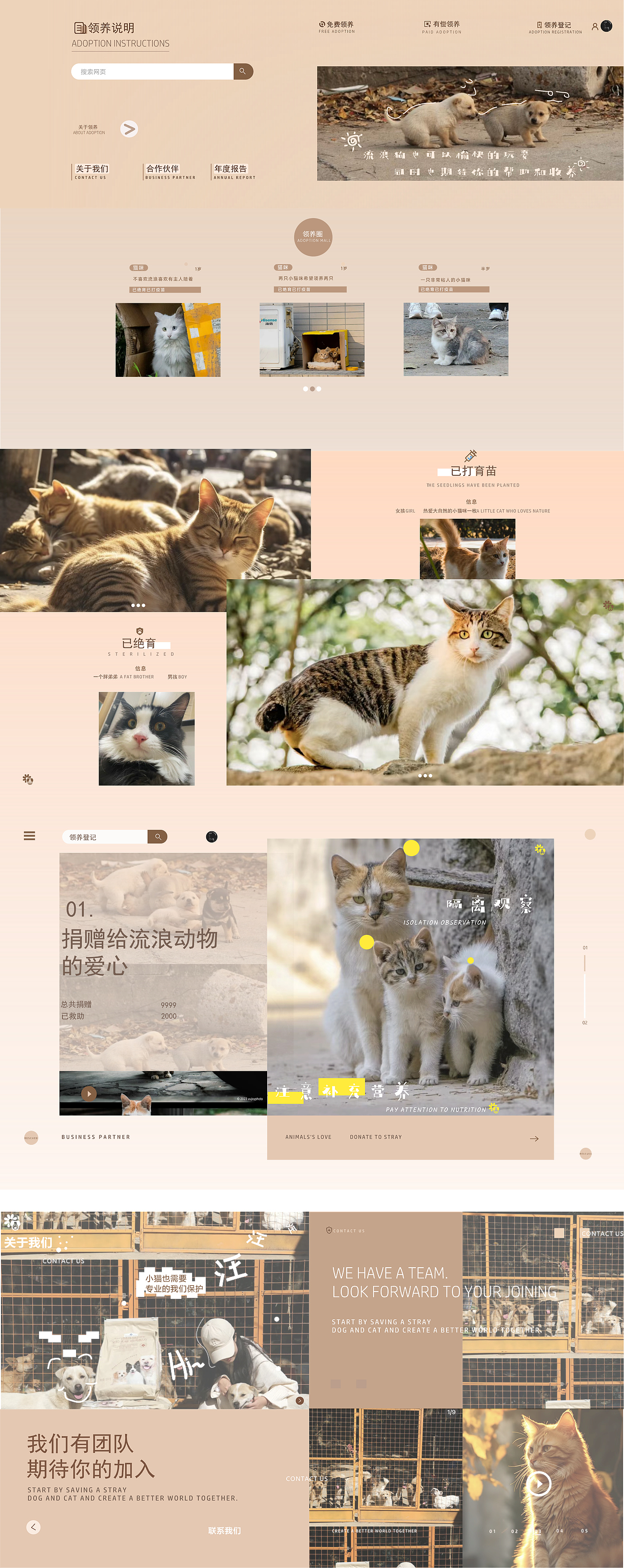 宠物网站设计（图ZMzc4MjE2MDM2） - 移动端网页 - 站酷设计师Z224226271原创素材 - 站酷ZCOOL