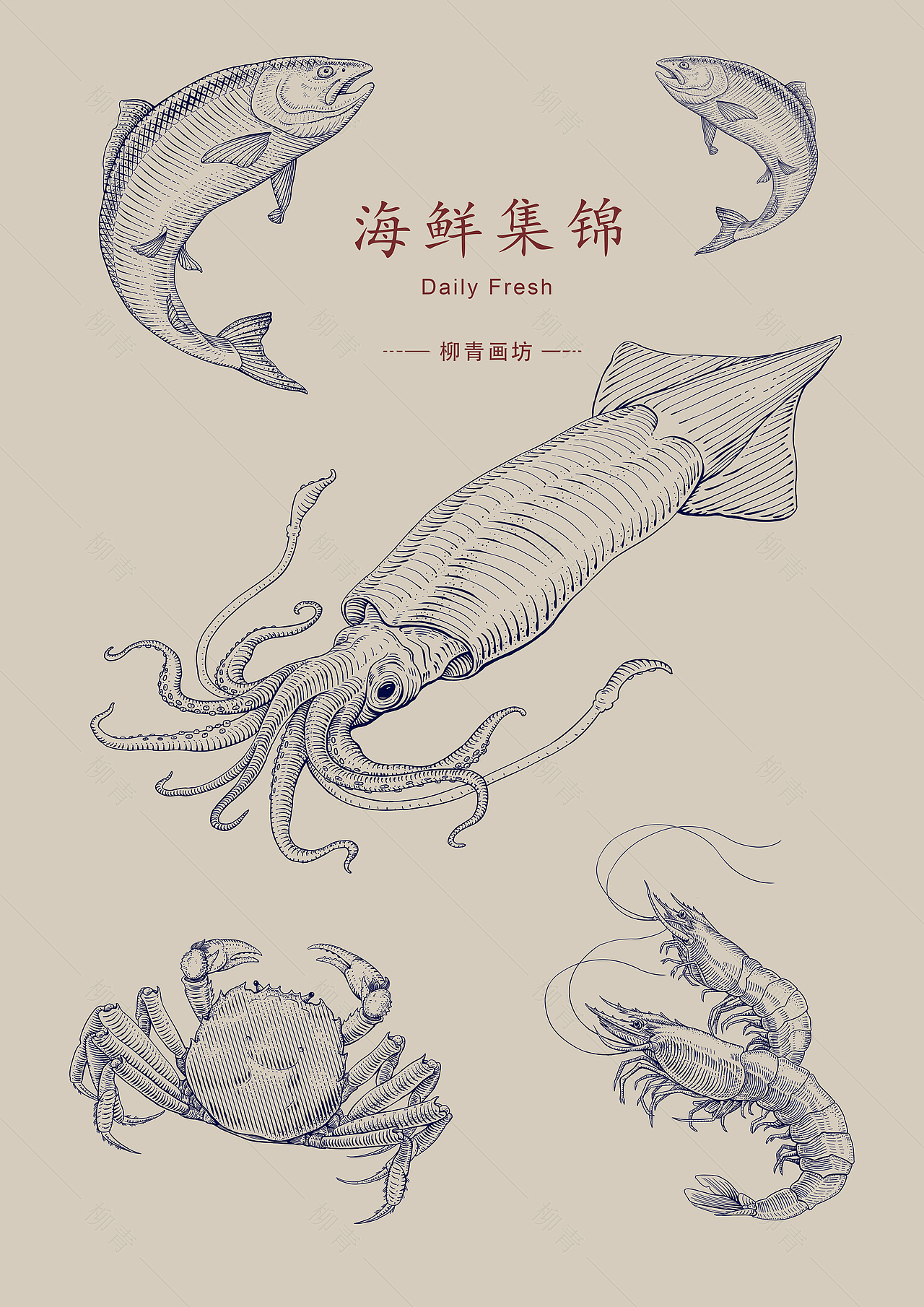 版画 海鲜小合集