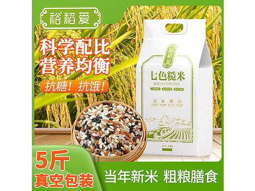 稻谷主图系列设计
