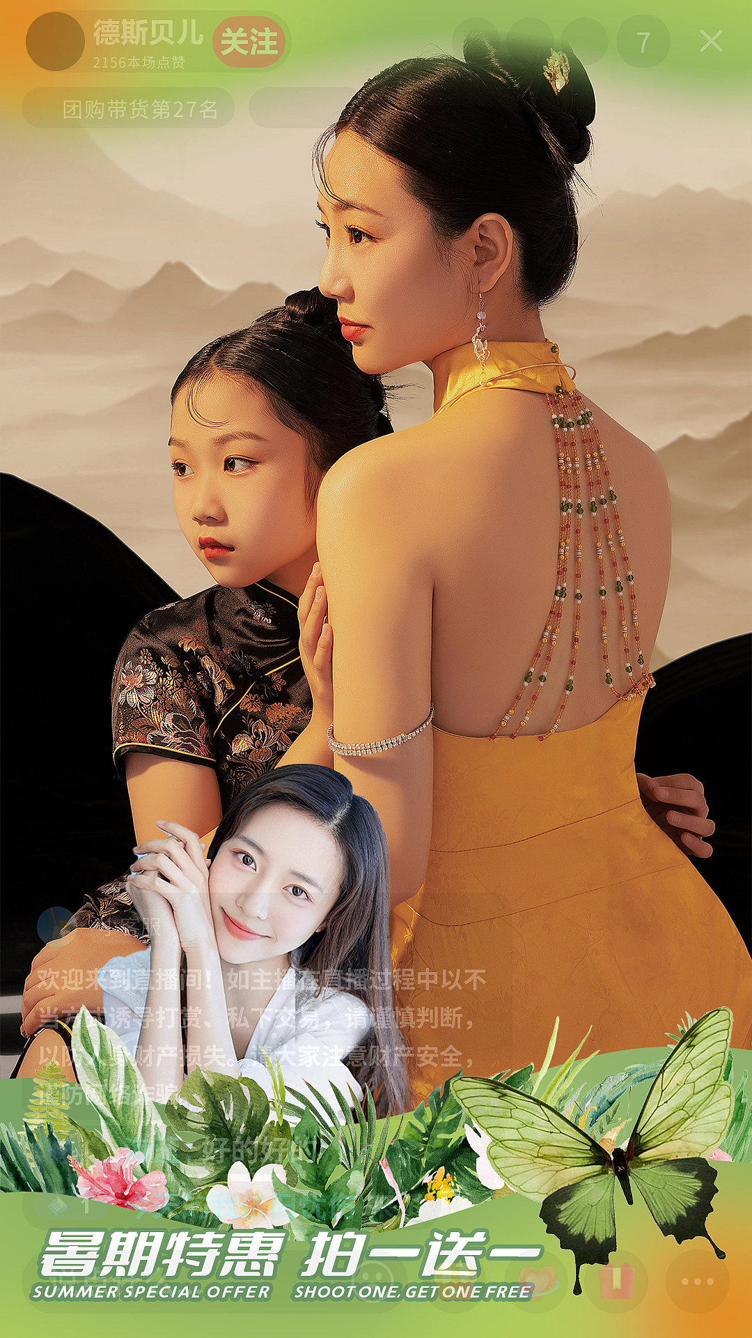 直播间-夏日蝴蝶飞（图ZMzc4MjE2Nzky） - 其他平面 - 站酷设计师星海晴空原创素材 - 站酷ZCOOL