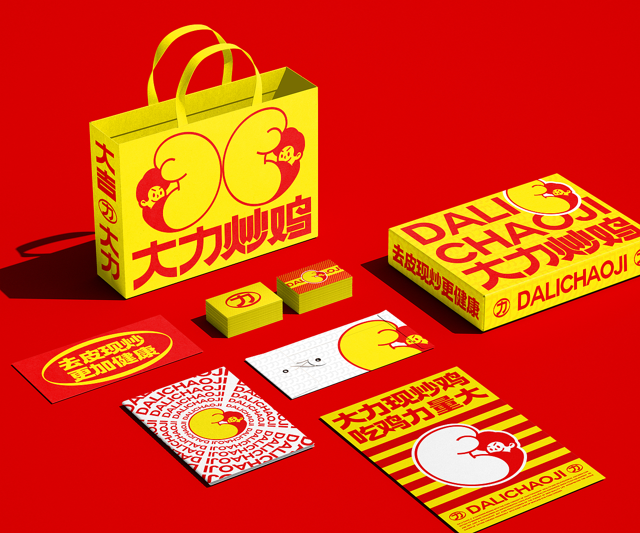 大力炒鸡|去皮现炒更健康|餐饮品牌设计
