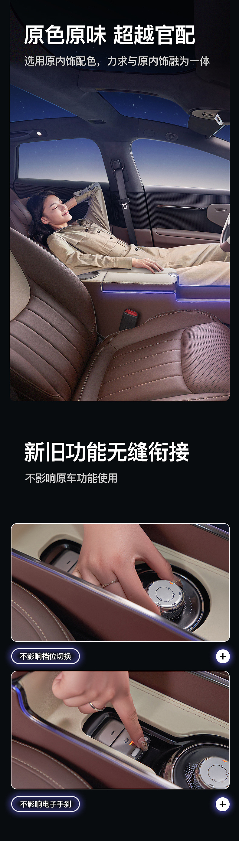 “点亮新的生活” 氛围灯款扶手箱 汽车加装用品详情页