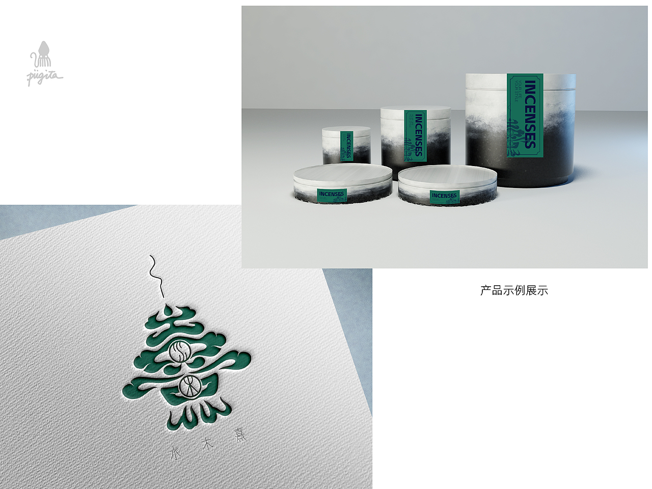 水木熹 - 家居集合品牌 LOGO设计 升级