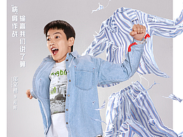 《明天有晴天》单人海报