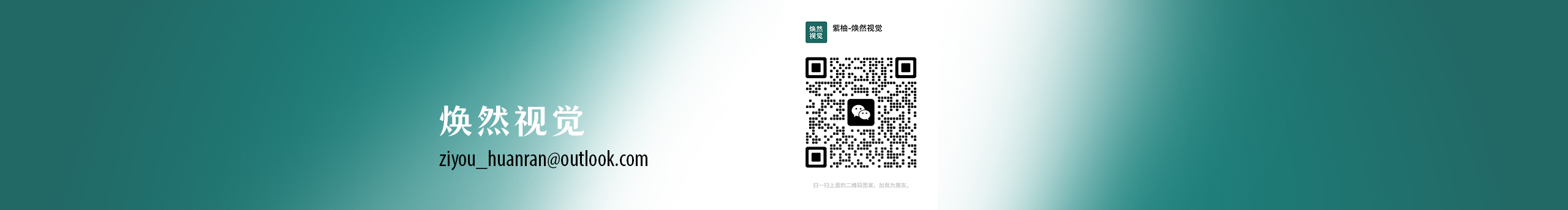 焕然视觉的个人主页（背景预览） - 主页背景设置 - 站酷设计师焕然视觉原创素材 - 站酷ZCOOL
