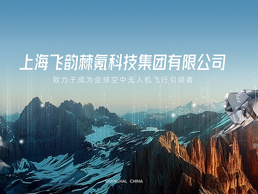 低空飞行时代，无人机运输商业PPT案例