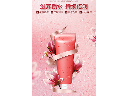 快消品电商详情页