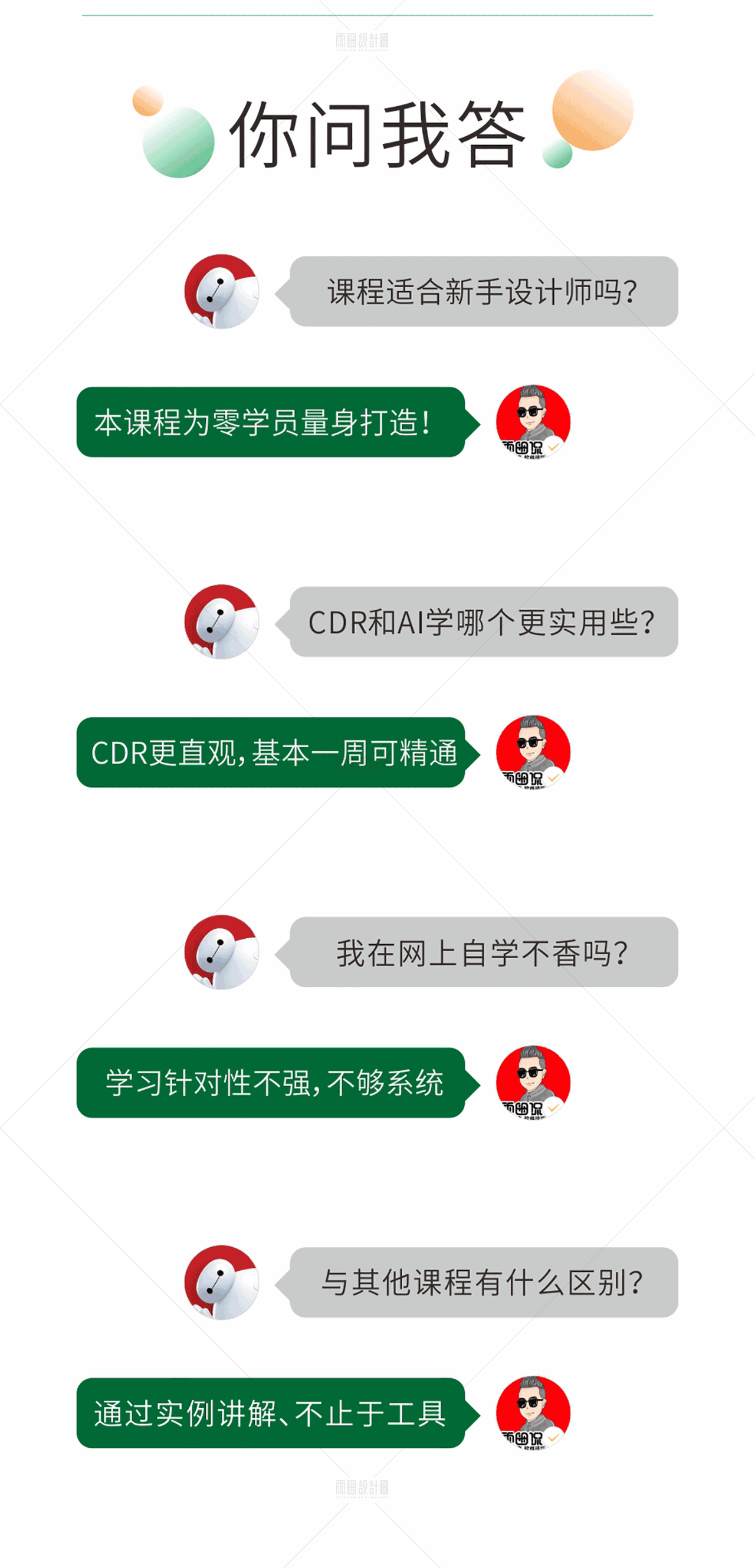 CorelDRAW教程：国庆极简海报 #CDR教程  #国庆75周年