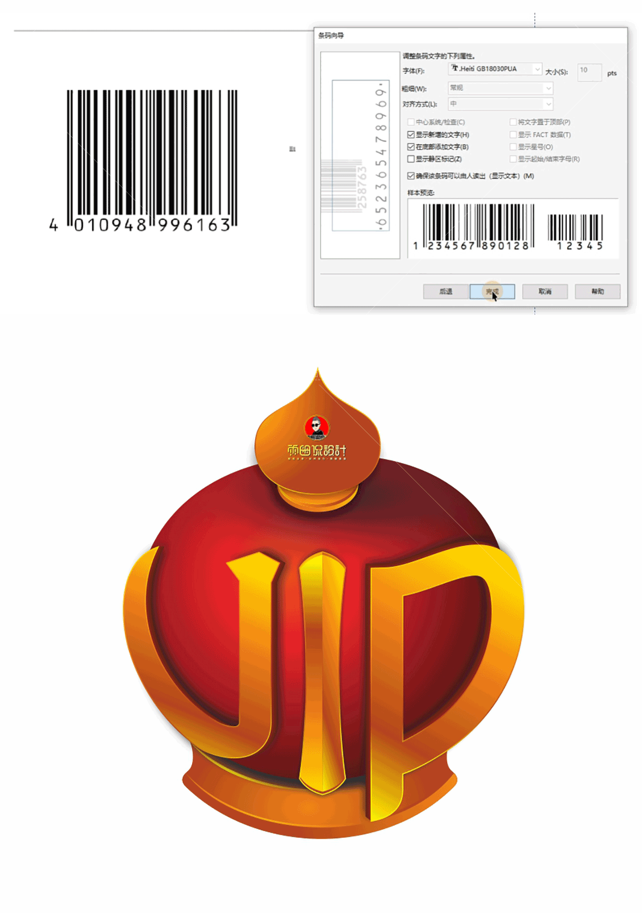 CorelDRAW教程：国庆极简海报 #CDR教程  #国庆75周年