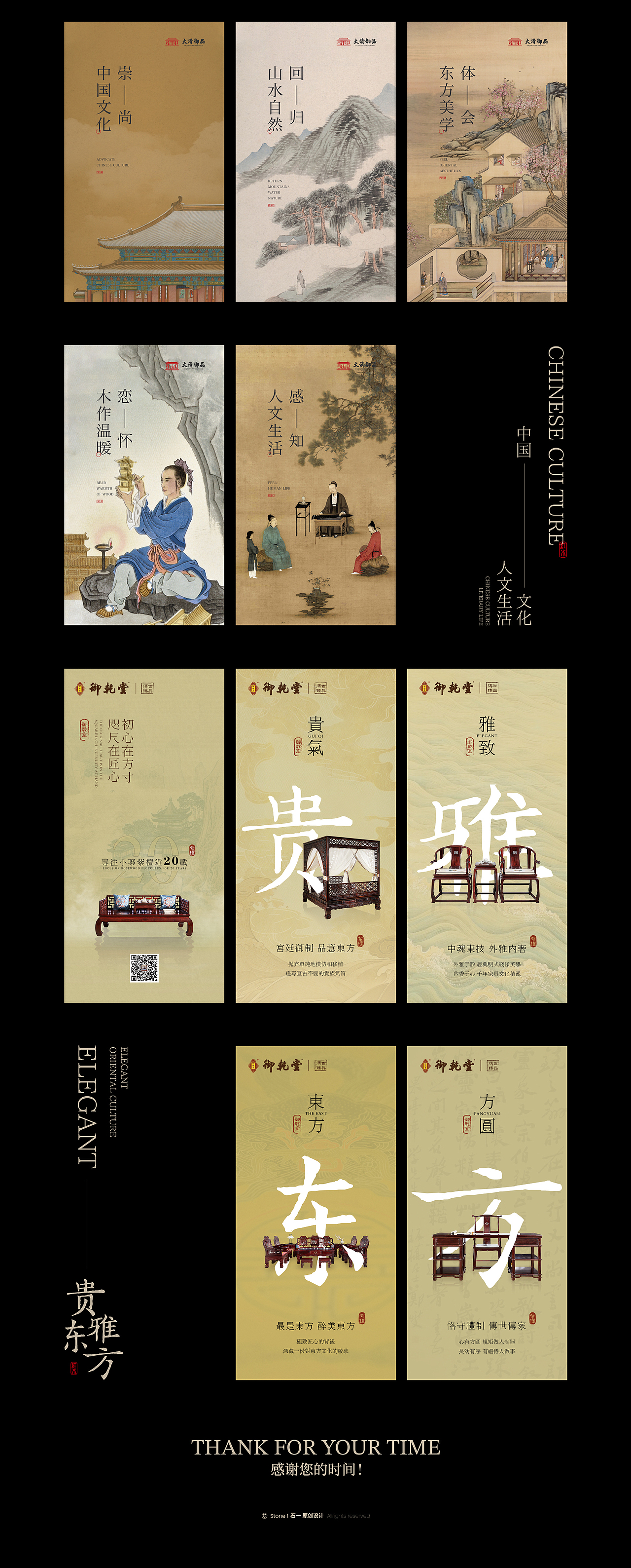 一组中国风的红木家具海报设计（图ZMzc4MjIxNDg0） - 海报 - 站酷设计师石一Stone1原创素材 - 站酷ZCOOL