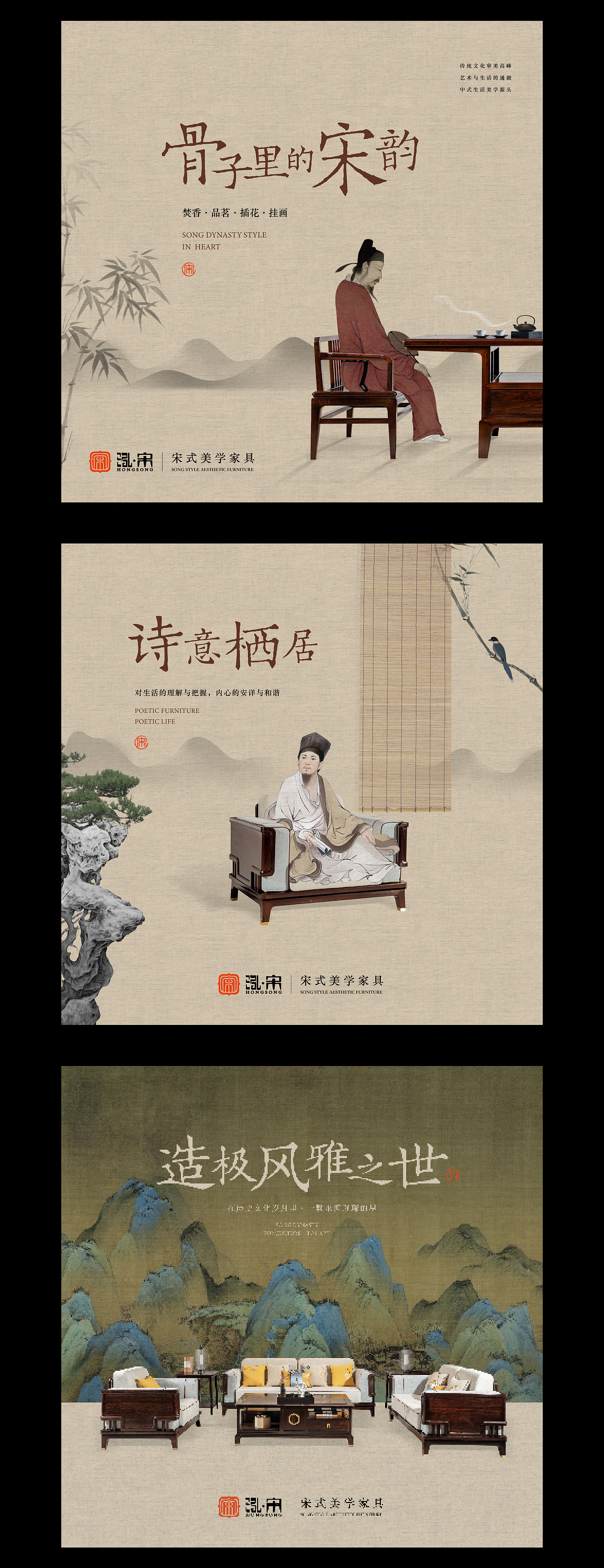 一组中国风的红木家具海报设计（图ZMzc4MjIxNDgw） - 海报 - 站酷设计师石一Stone1原创素材 - 站酷ZCOOL