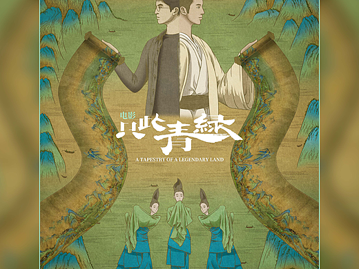 （弃置）只此青绿