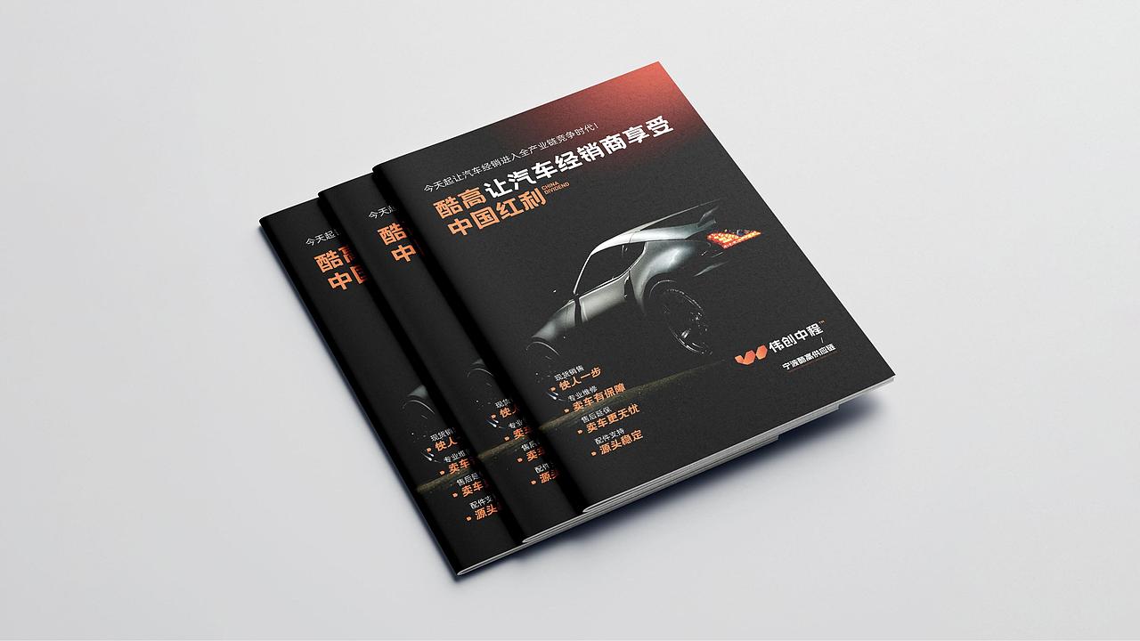 JINGY STUDIO✖伟创中程|汽车出口企业VI品牌标志设计