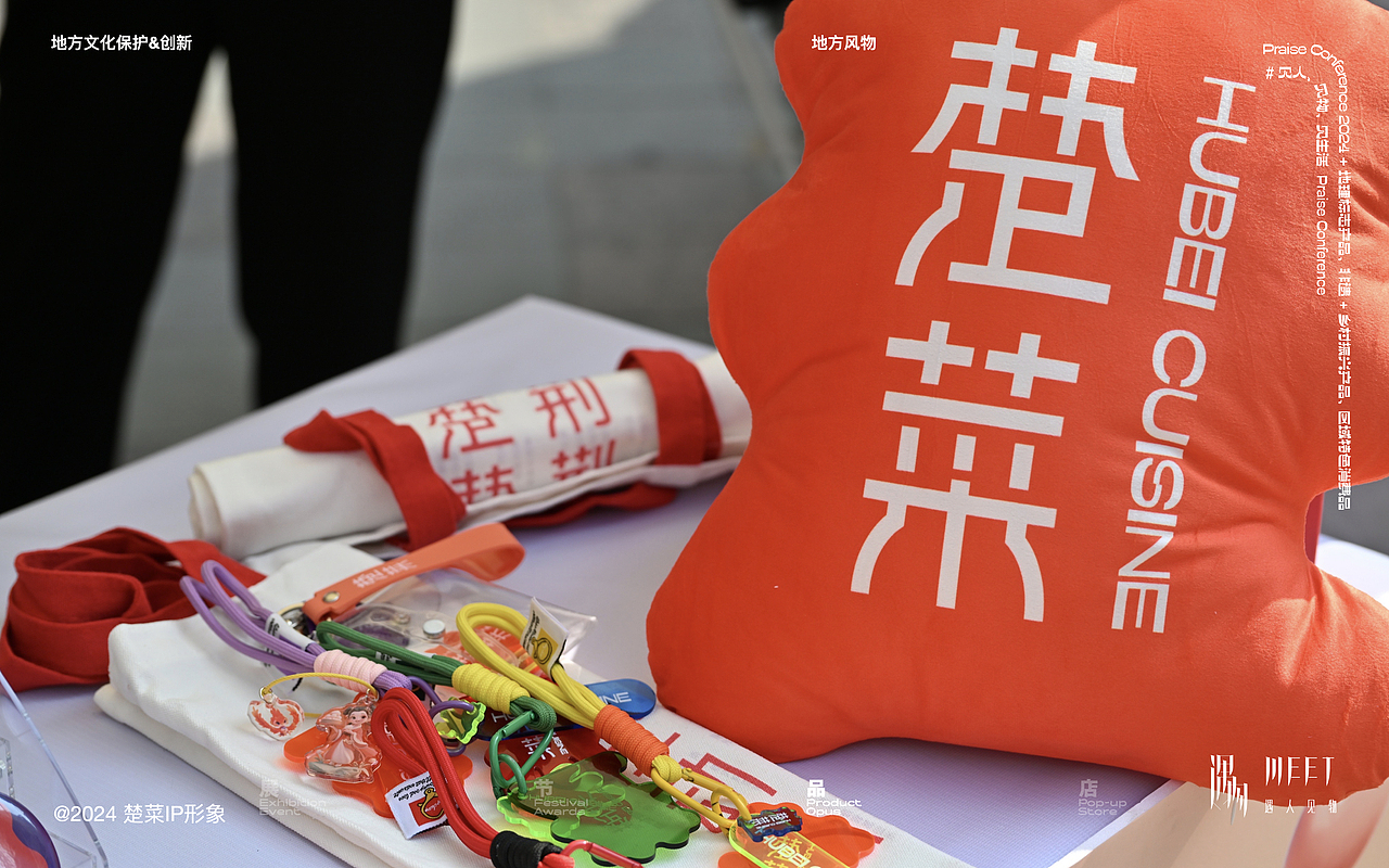 #2024 楚菜IP形象     全国首发官方菜系IP形象