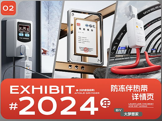 五金工具详情页-伴热带渲染记录