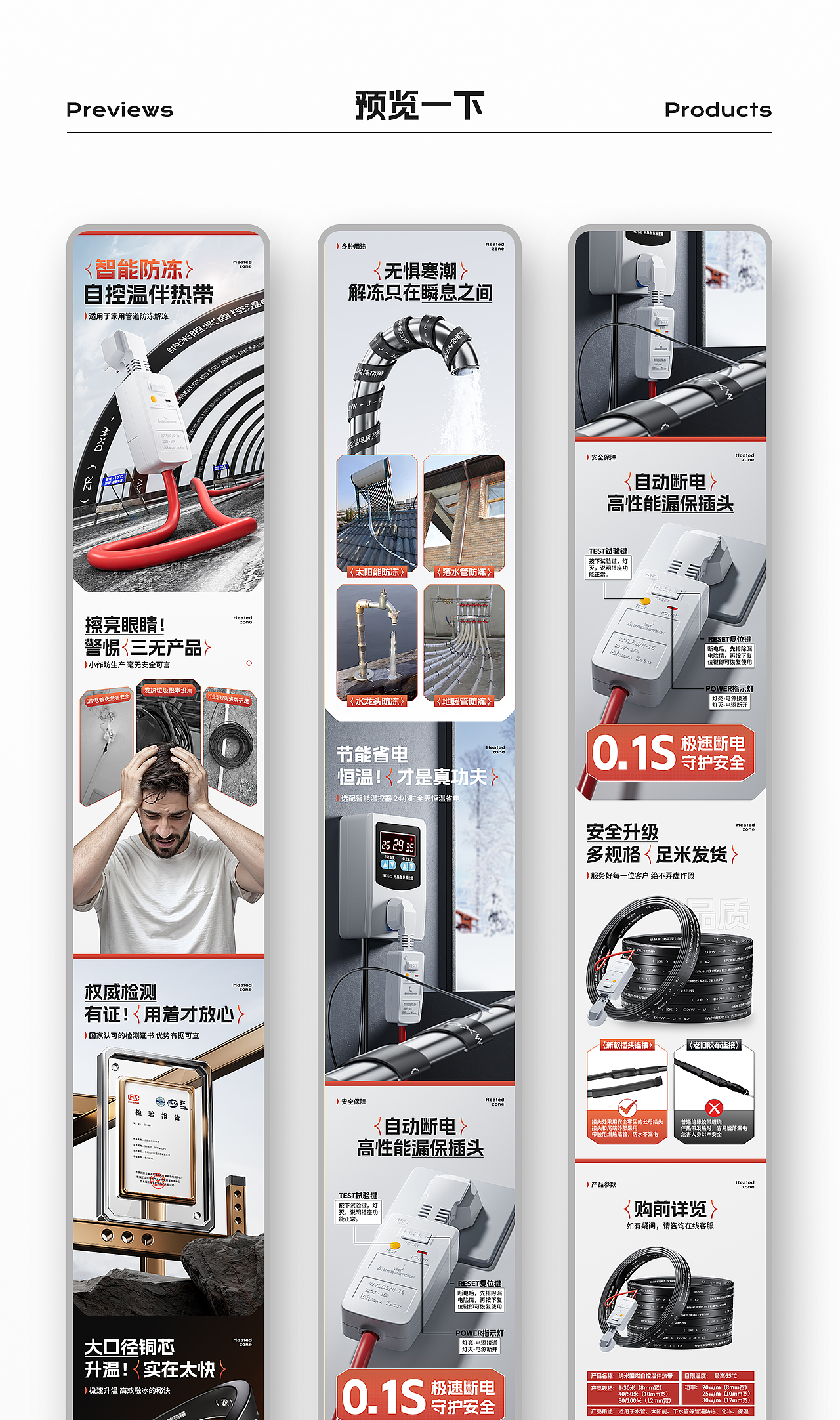 五金工具详情页-伴热带渲染记录